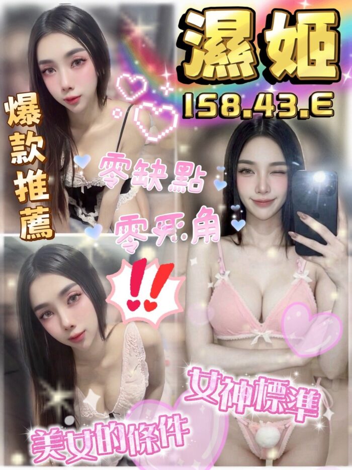 雲林定點茶-濕姬/158/43/?/E