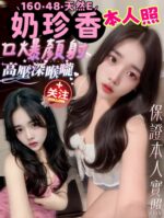 高雄定點茶-奶珍香/160/48/22/E