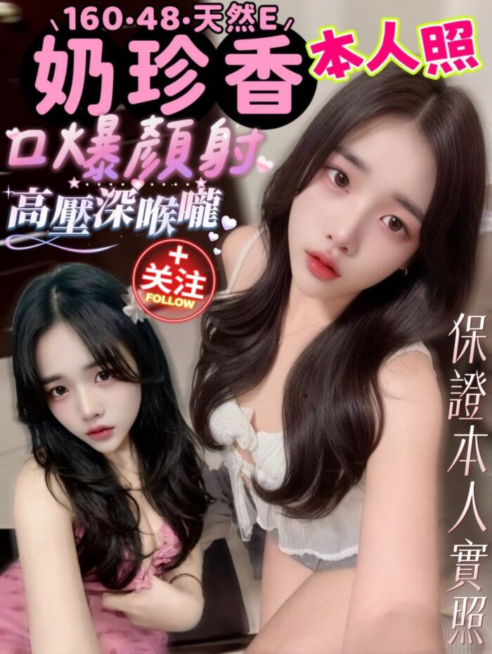 高雄定點茶-奶珍香/160/48/22/E