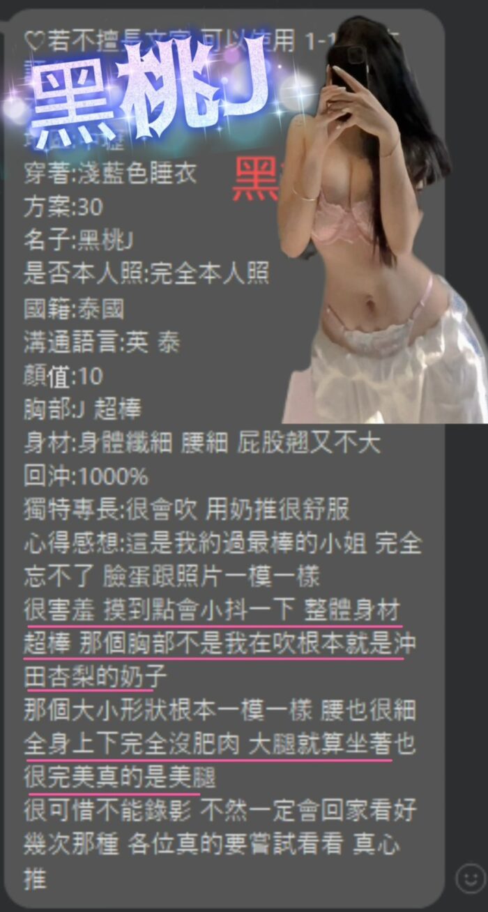 桃園定點茶-黑桃J/158/47/22/J