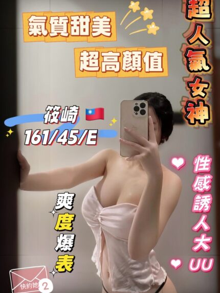 台南外送茶-筱崎/161/45/23/E
