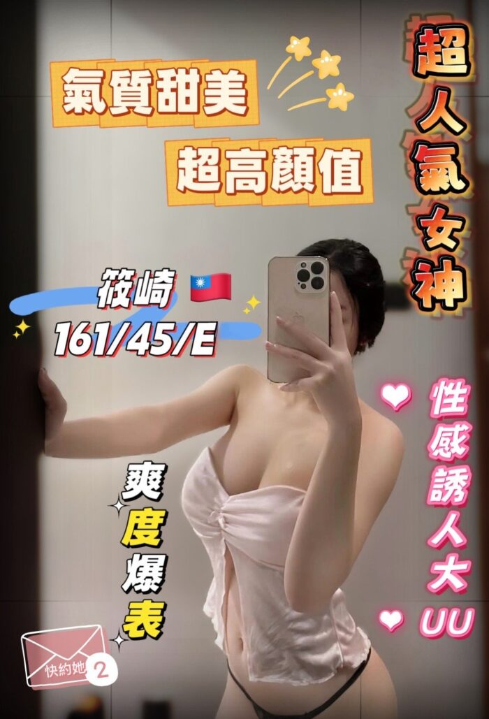 台南外送茶-筱崎/161/45/23/E