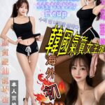 新竹外送茶-朴珠熙/165/48/22/E