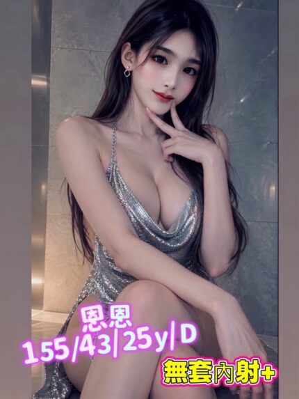 台南定點茶-恩恩/155/43/25/D