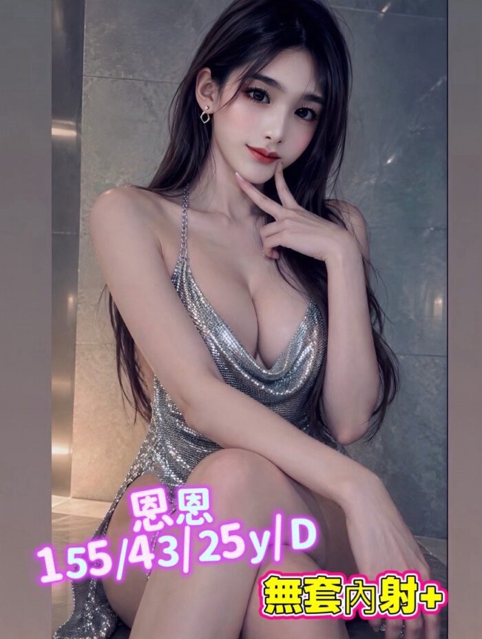台南定點茶-恩恩/155/43/25/D