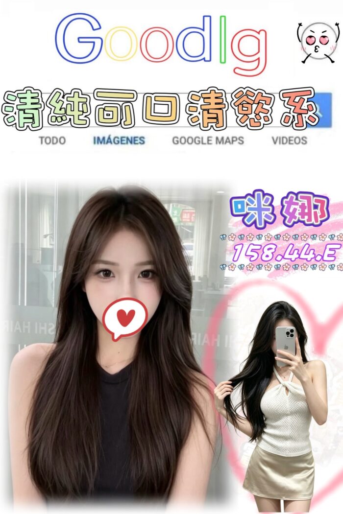台北外送茶-咪娜/158/44/?/E