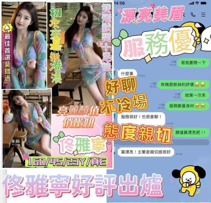 嘉義定點茶-佟雅寧/160/45/23/E