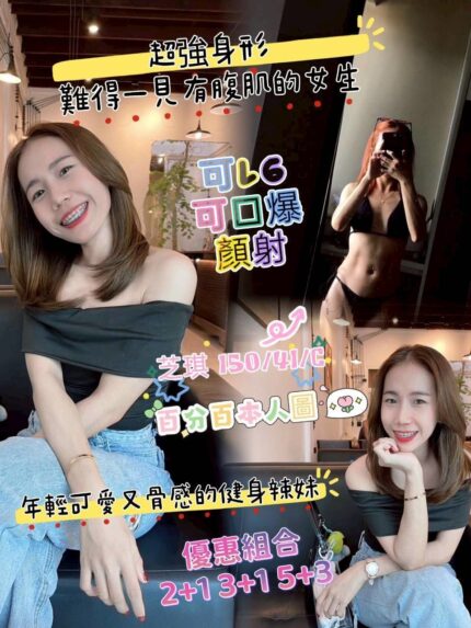 高雄定點茶-芝琪/150/41/?/C