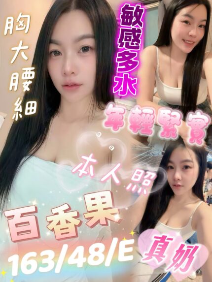 屏東定點茶-百香果/163/48/?/E