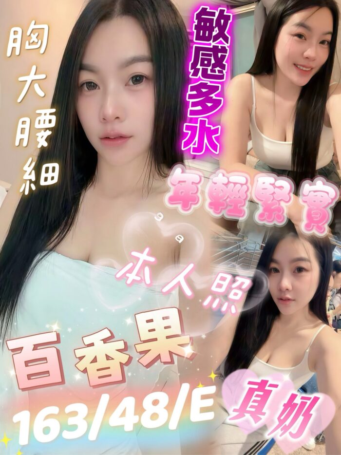 屏東定點茶-百香果/163/48/?/E 屏東定點茶-百香果/163/48/?/E