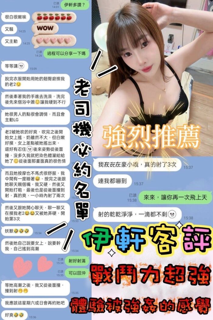 台南定點茶-伊軒/163/47/22/C