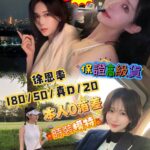 台中外送茶-徐恩率/180/50/20/D