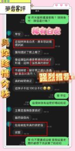 台中定點茶-夢怡/156/45/?/D