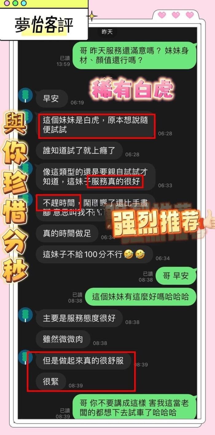 台中定點茶-夢怡/156/45/?/D