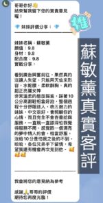 桃園定點茶-蘇敏薰/168/48/20/D