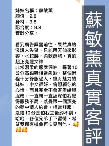 桃園定點茶-蘇敏薰/168/48/20/D