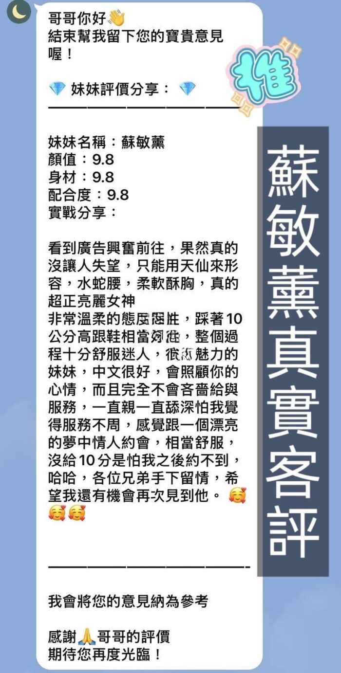 桃園定點茶-蘇敏薰/168/48/20/D