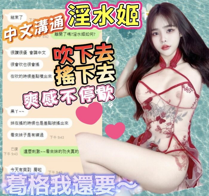 台中定點茶-淫水姬/165/47/20/E
