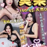 雲林定點茶-美果/160/45/?/D