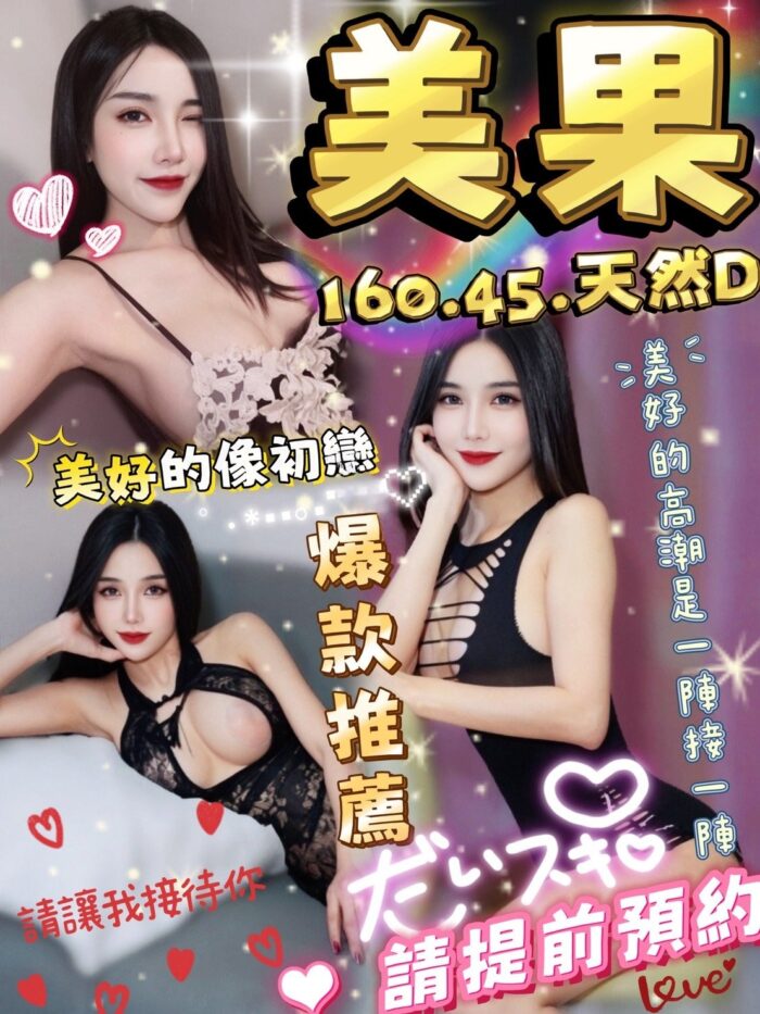 雲林定點茶-美果/160/45/?/D