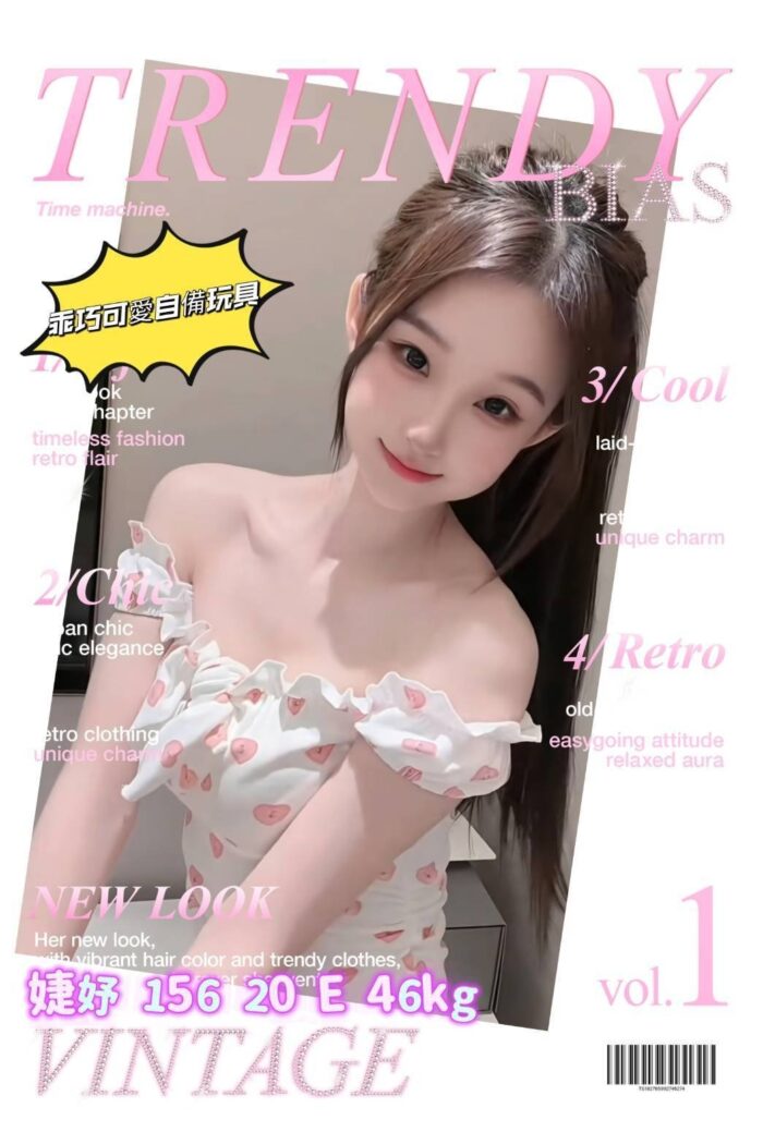 台北外送茶-婕妤/156/46/20/E