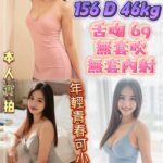 新北定點茶-芮芯/156/46/?/D