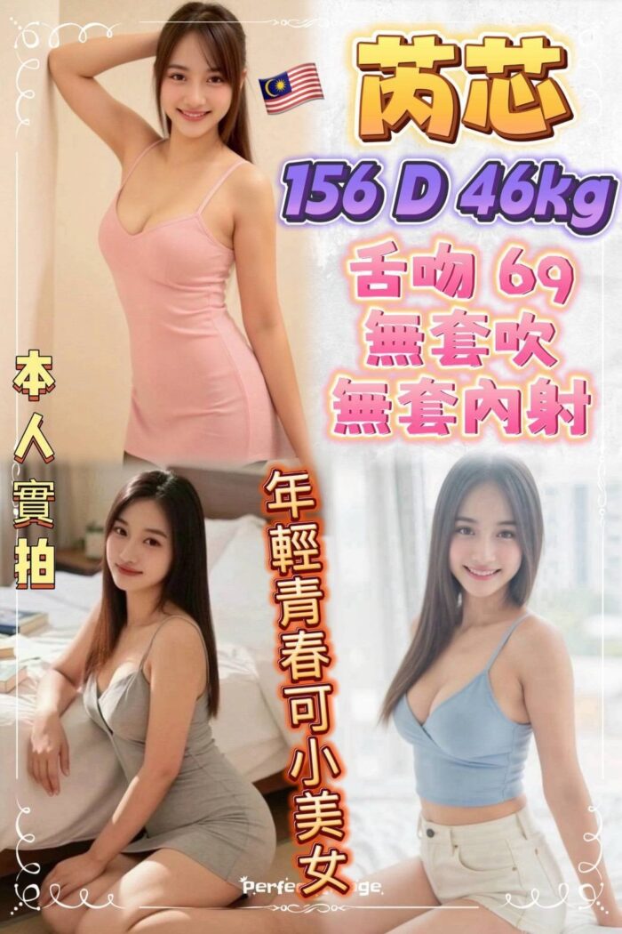 新北定點茶-芮芯/156/46/?/D 新北定點茶-芮芯/156/46/?/D