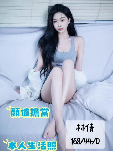 台中定點茶-林倩/168/44/?/D