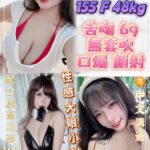 新北定點茶-奶酥/155/48/?/F