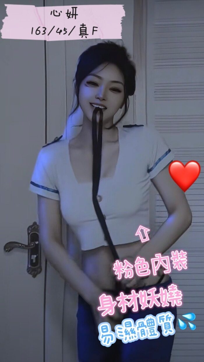 台中定點茶-心妍/163/45/?/F