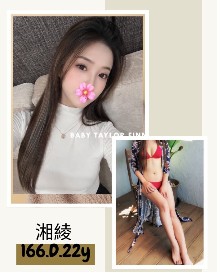 台北外送茶-湘綾/166/?/22/D