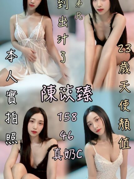 雲林定點茶-陳苡臻/159/46/?/C
