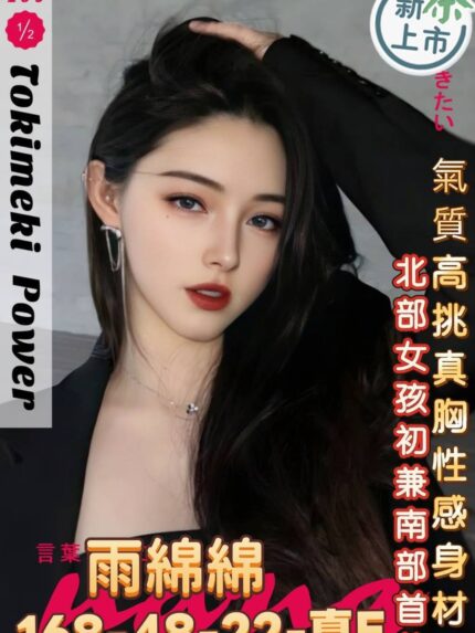 高雄外送茶-雨綿綿/168/48/22/E