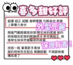 台中定點茶-喜多甜/155/45/21/D