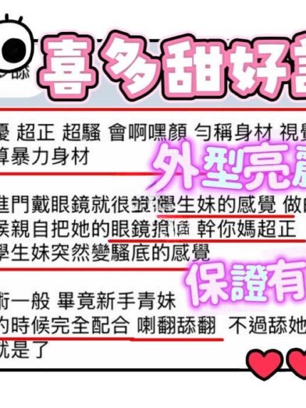 台中定點茶-喜多甜/155/45/21/D