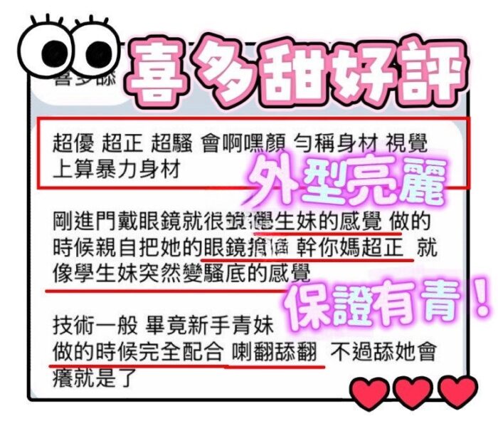 台中定點茶-喜多甜/155/45/21/D