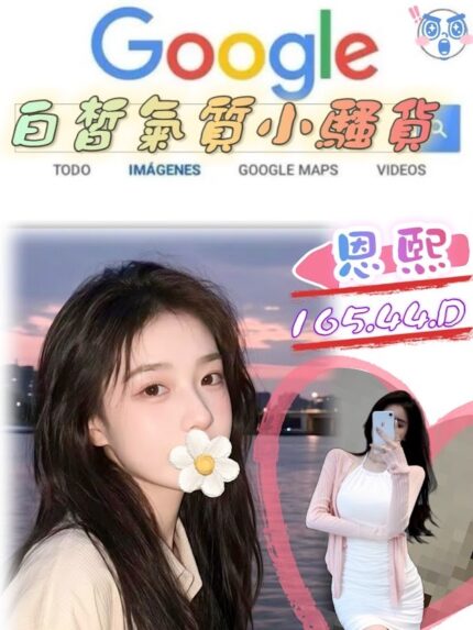 台北外送茶-恩熙/165/44/?/D