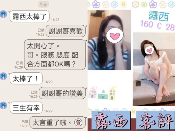 台北定點茶-露西/160/?/28/C