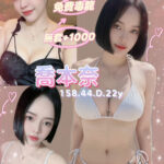 台中定點茶-喬本奈/158/44/22/D