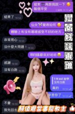 彰化定點茶-仙女/170/50/?/E
