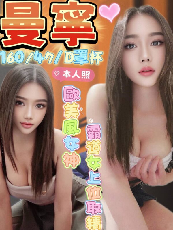 彰化定點茶-曼寧/160/47/?/D