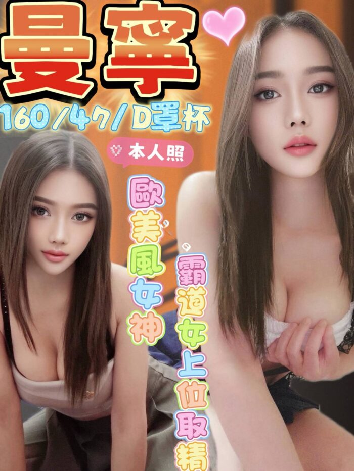 彰化定點茶-曼寧/160/47/?/D