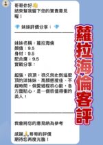 桃園定點茶-蘿拉海倫/177/52/23/D