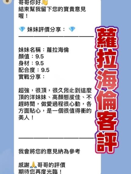 桃園定點茶-蘿拉海倫/177/52/23/D