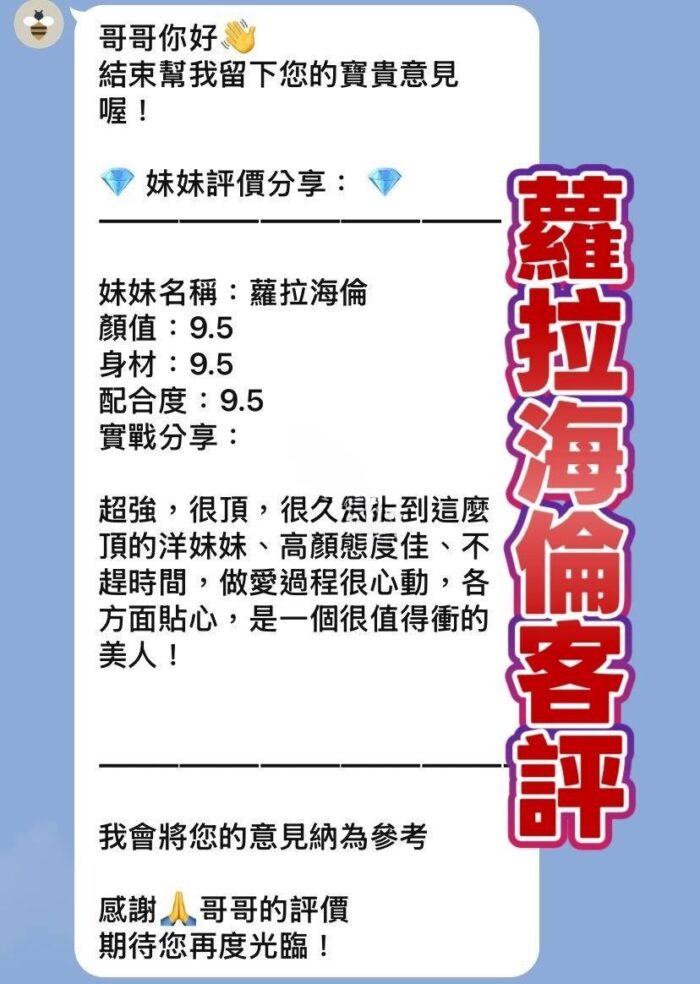 桃園定點茶-蘿拉海倫/177/52/23/D