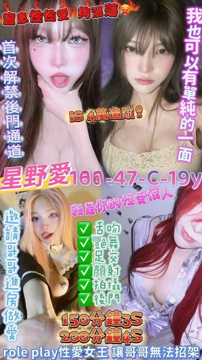 桃園定點茶-星野愛/166/47/19/C 桃園定點茶-星野愛/166/47/19/C