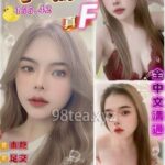 桃園定點茶-小鴨/155/42/20/F