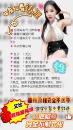 桃園定點茶-艾比/160/46/20/F