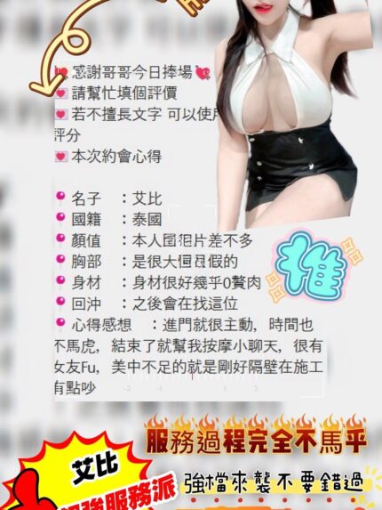 桃園定點茶-艾比/160/46/20/F