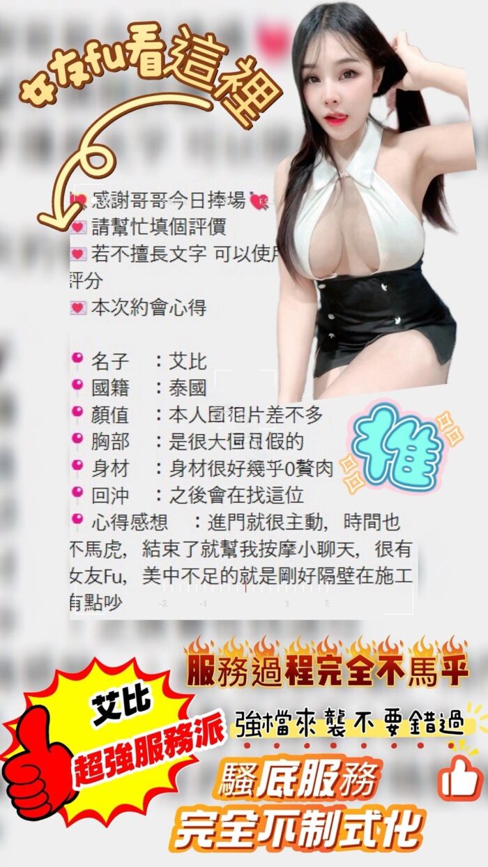 桃園定點茶-艾比/160/46/20/F